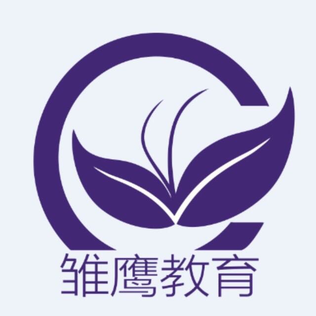 张家港市雏鹰教育培训中心有限公司