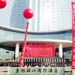 遂宁东旭锦江有限公司