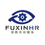 上海富歆企业服务外包有限公司，张家港第一分公司