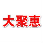 大聚惠(江苏)网络科技有限公司