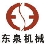 四川东泉机械设备制造有限公司