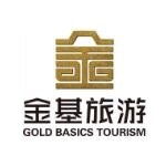 乌兰察布市金基旅游开发管理有限公司