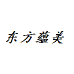 鄂尔多斯市康巴什区东方蕴美养生保健服务中心