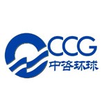 中咨环球北京工程咨询有限公司
