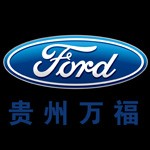 贵州万福汽车销售服务有限公司凯里分公司