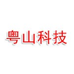 湖北粤山新材料科技有限公司