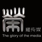 内蒙古荣耀传媒文化发展有限公司