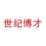 辽宁世纪博才教育咨询有限公司