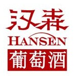 内蒙古汉森酒业集团有限公司