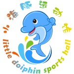 南通小海豚体育文化发展有限公司