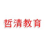 河南金哲清教育咨询有限公司