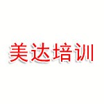安顺美达职业技术培训学校
