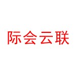 际会云联（北京）企业管理咨询有限公司