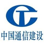 中国通信建设集团有限公司河南省通信服务分公司