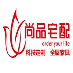 济源尚品宅配全屋家具定制