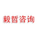 重庆毅哲企业管理咨询有限公司