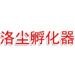 四川洛尘企业孵化器有限公司