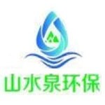 贵州山水泉环保有限公司