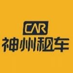 神州租车服务管理（福建）有限公司武汉分公司