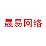 杭州晟易网络技术服务有限公司