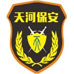 河南天河保安服务有限公司