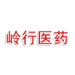 陕西岭行医药股份有限公司