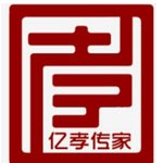 云南亿孝传家殡葬用品服务中心
