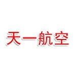 天一航空有限公司