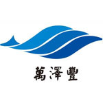 山东万泽丰海洋开发集团有限公司