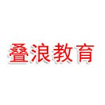 河南叠浪教育咨询有限公司