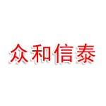 山东省众和信泰暖通工程有限公司
