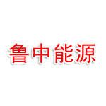 山东鲁中能源建筑安装有限公司
