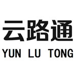 山西云路通物流有限公司