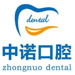 衡阳中诺口腔医院有限公司