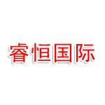 南通睿恒国际贸易有限公司