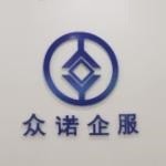 宿州众诺信息咨询有限公司