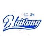 山东汇融电子设备有限公司