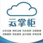 临沂云掌柜企业管理咨询有限公司