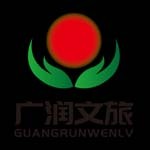山东广润文旅康养发展有限公司