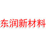 盘锦东润新材料制造有限公司