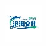 桂林沧海文化传媒有限公司