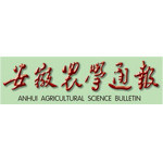安徽农学通报