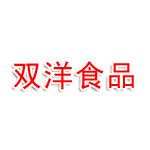 广东双洋食品科技有限公司