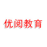 优阅教育
