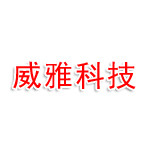 乐山威雅科技有限公司