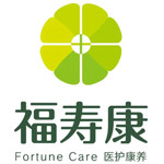 唐山福寿康养老服务有限公司