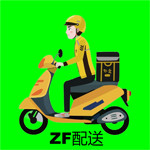 广州正锋配送服务有限公司