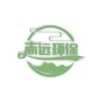 西藏林芝志远环保科技有限公司