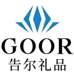 金华市告尔商贸有限公司