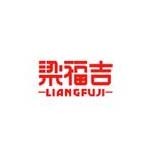 壕麦（山东）食品有限公司